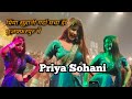 Priya Sohani Steshow Live Muzaffarpur Priyasohani