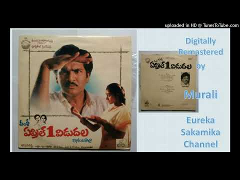 Chukkalu Temmanna | Ilayaraja | Digitally Remastered | April 1 Vidudala | Telugu super hit song