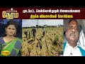 மூடப்பட்ட நெல்கொள்முதல் நிலையங்களை �