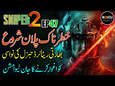 SNIPER 2.0 | EP 47 | Sniper And Laura To Kidnap Parma Ansari | Riaz Aqib Kohlar | Roxen Original