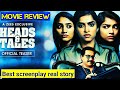 Heads Tales Movie Review Heads Tales Telugu Review