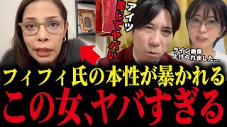 ※フィフィ氏の件に関して、事態が急変しました...【さとうさおり/河合ゆうすけ/小池百合子】