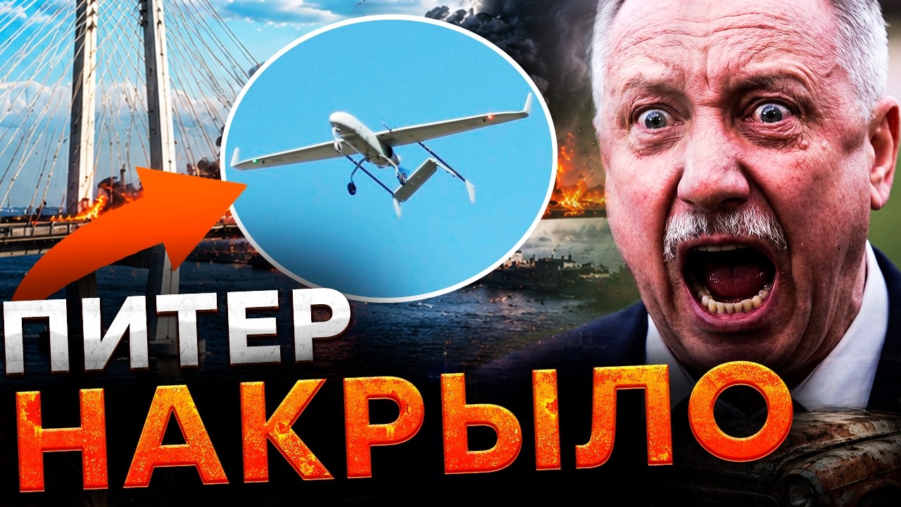 Беглов ПРИКАЗАЛ СИДЕТЬ ДОМА! Военный арсенал ВЗЛЕТЕЛ НА ВОЗДУХ. В Кремле ищу?