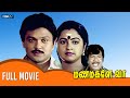 MANAMAGALE VAA Tamil Full Movie மணமகளே வா Prabhu Raadhika Ilaiyaraaja WAM India Tami