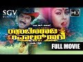 Rambo Raja Revolver Rani Kannada Full Movie Charanraj Dolly Srishanthi Action Movie