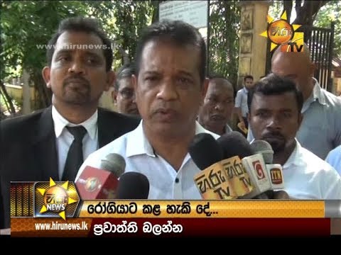 Hiru News 6.55 PM | 2019-03-07