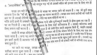 UNTOUCHABLE::A NOVEL BY MULKRAJ ANAND