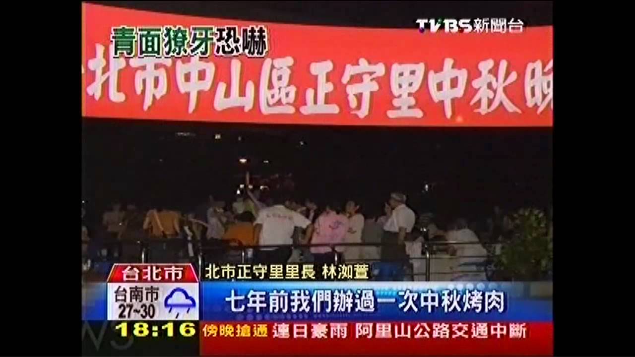 不辦烤肉挨罵！　里長收「中秋咒怨信」