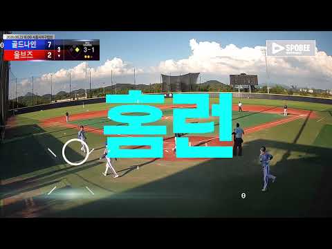 울브즈 vs 골드나인 경기 영상 | 8/23 (에코피아야구장)