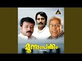 Thaamarakkili Paadunnu