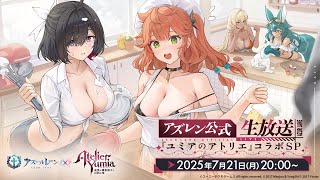 [閒聊] 0721 鍊金生放懶人包