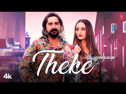 Theke — watch video