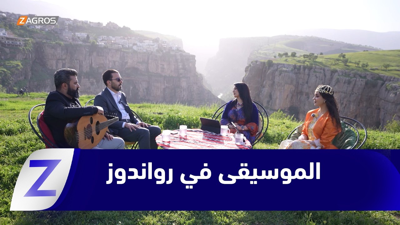 فيديو | نغم الجبال... روح الموسيقى الكوردية في رواندوز
