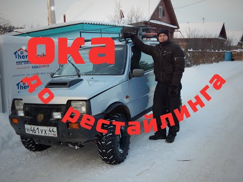 Ока на резине от квадроцикла , грязь !