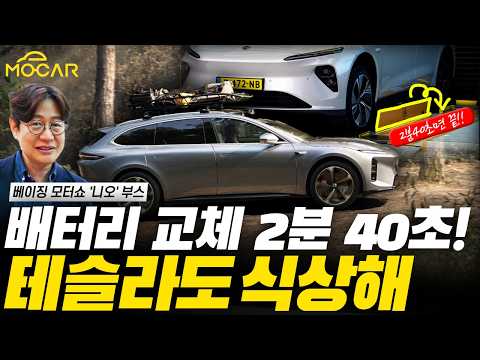 1700만원 전기차의 비밀, 중국 니오(NIO)가 온다!...차가 꾸벅 인사까지 한다고?