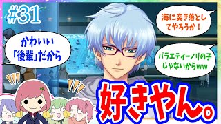 【実況】かわいい後輩なんだ｜女子高生ノリで恋愛ゲームしたら博多弁でうるさすぎる【ときメモGS4】#31