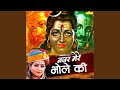 Nazar Mere Bhole Ki