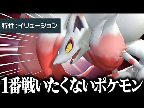 【分かってても強すぎる】特性がやばすぎて”毎回ボコボコにされる”最凶ポケモン、その名は『ヒスイゾロアーク』。【ポケチャン】