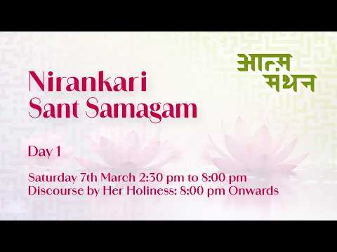 Gaya Ji | March 7, 2026 | Sant Samagam | Universal Brotherhood | Sant Nirankari Mission