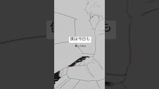 僕は今日も歌ってみた。