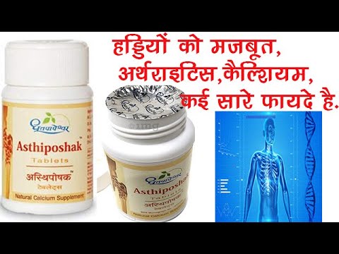 Dhootapapeshwar Asthiposhak 60 Tablets