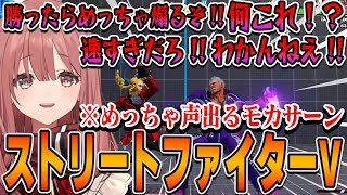 【ストⅤ】大会に向けてかりんを練習、ラウンジバトルで稲葉さんベガと対戦【甘結もか/ぶいすぽ切り抜き】
