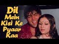 Dil Me Kisi Ke Pyar Ka Kishore Kumar Romantic Song Dharmendra Ek Mahal Ho Sapno Ka