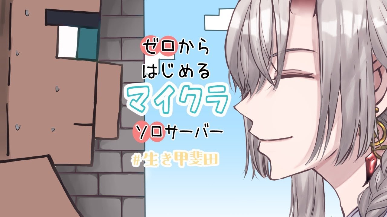 【マイクラ】クソデカ自動仕分け倉庫を建築するぞ!【甲斐田晴/にじさんじ】