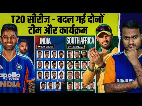 India Vs South Africa T20 Series 2025 : Both Team Squad & Schedule | T20 Match, Date, Time, Venue.