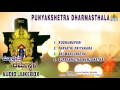 Sri Manjunatha Songs Punyakshetra Dharmasthala Manjunatha Swamy Devotional Kannada Songs