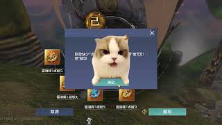 带我的脸黑徒弟，捕捉万年牛头人！ #妄想山海