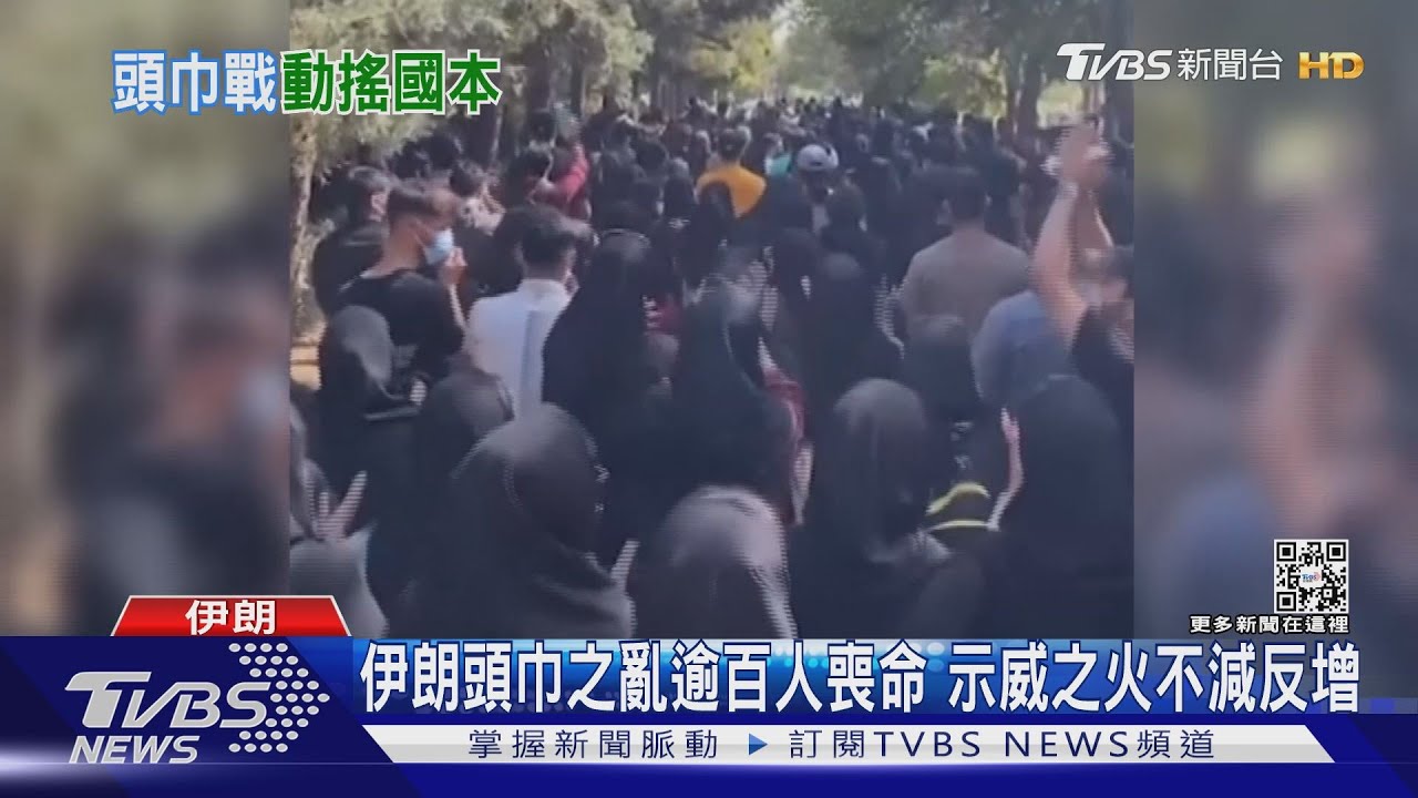 伊朗大學生為女權發聲 警開槍暴力鎮壓、學生:宛如戰場