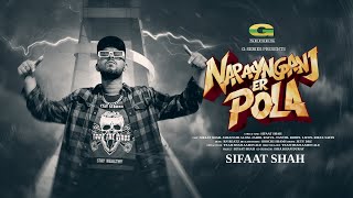 Narayanganj Er Pola | নারায়ণগঞ্জের পোলা | Sifaat Shah | Rap Song 2024 | Bangla Music Video 2024