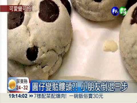 圓仔麵包變形! 可怕模樣嚇哭小孩