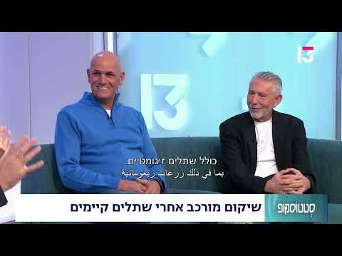שיקום מורכב אחרי שתלים קיימים
