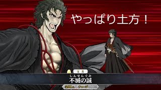 【ゆっくり実況】土方さんと行く「ライヘンバッハの再戦」【FGO】