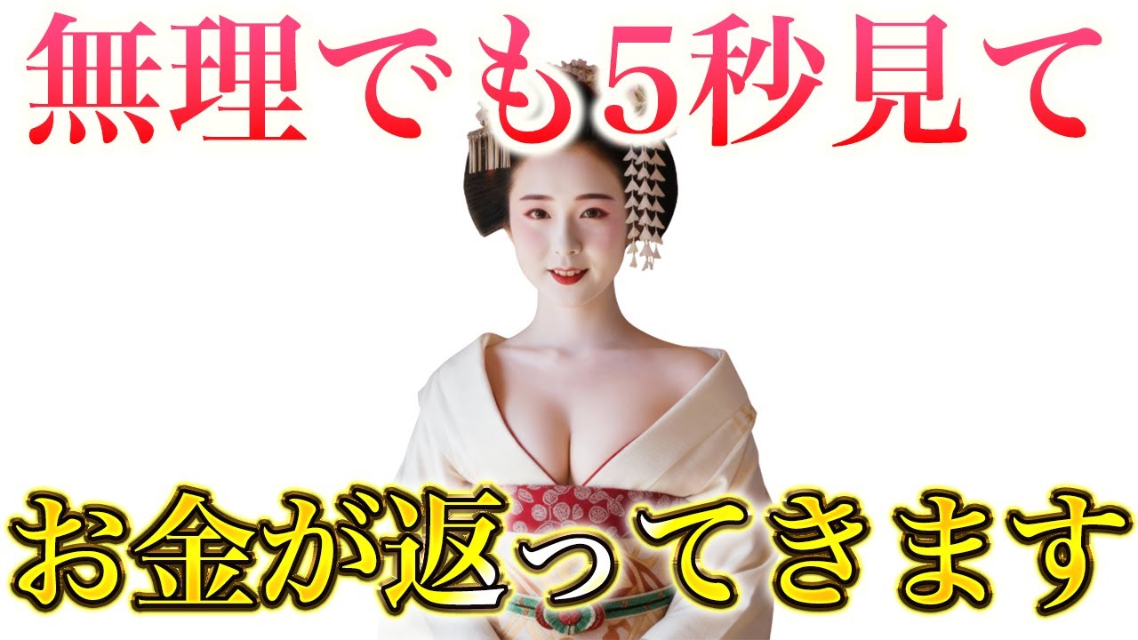 ※5秒以内に見れた人のみ効果があります。