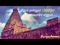 Semmozhi Tamil Anthem 😍 Song Whatsapp Status