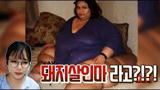 Download lagu [충격실화] 돼지살인마 라고?! ;;;; 헐... mp3