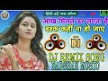 Ishq Buri Hai Chij Maine Mana Old is Gold Love Dj Song| Aankh Milate Dar Lagata Hai badshah music