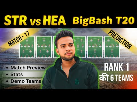 STR vs HEA Dream11 Team Prediction|STR vs HEA Dream11 Team Today Match Prediction