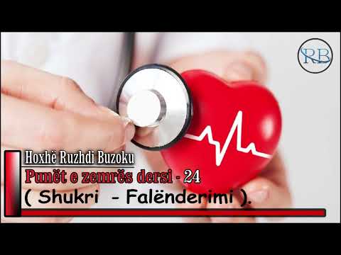 Punët e zemrës dersi - 24 ( Shukri  - Falënderimi pjesa 1) - Hoxhë Ruzhdi Buzoku