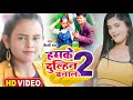 Video हमके दुलहिन बनाला Humke Dulhin Bana La Ankush Raja हमके 