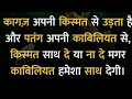 Anmol Vachan Anmol Vachan WhatsApp Status Video Motivational Quotes Satya Vachan Status