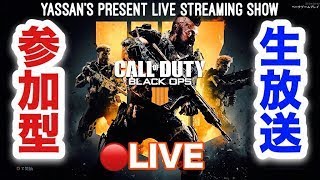 【BO4:Black Out参加型】概要でルールをご確認ください