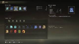 エルデンリング　Part04 魔法学園に入学したいなー