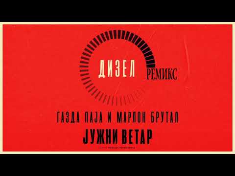 GAZDA PAJA x MARLON BRUTAL - DIZEL (ĆUNGI FLAJ FT DJ SHOON REMIX)