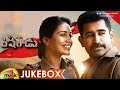 Roshagadu Telugu Songs Jukebox | Vijay Antony | Nivetha Pethuraj | Thimiru Pudichavan | Mango Music