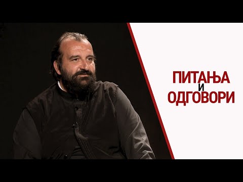 Свештеник Владимир Марковић I Питања и одговори