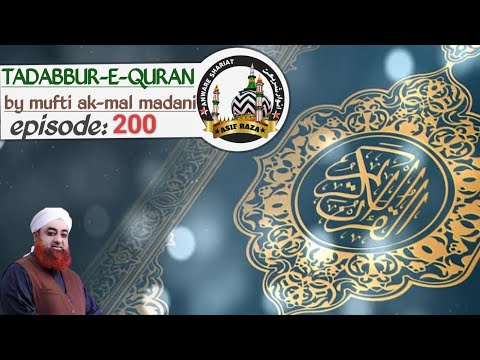 TADABBUR-E-QURAN (episode:200) by mufti ak-mal madani